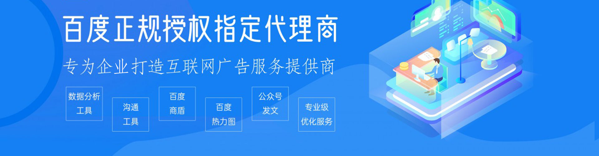 贵阳百度运营推广